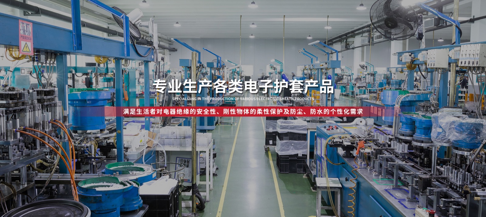 淇渝电气生产车间