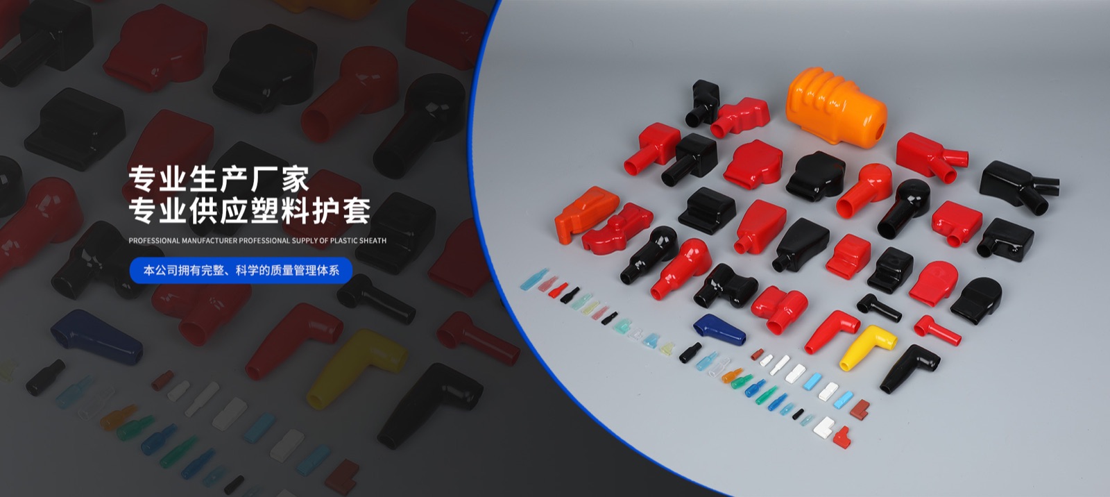 淇渝电气护套产品